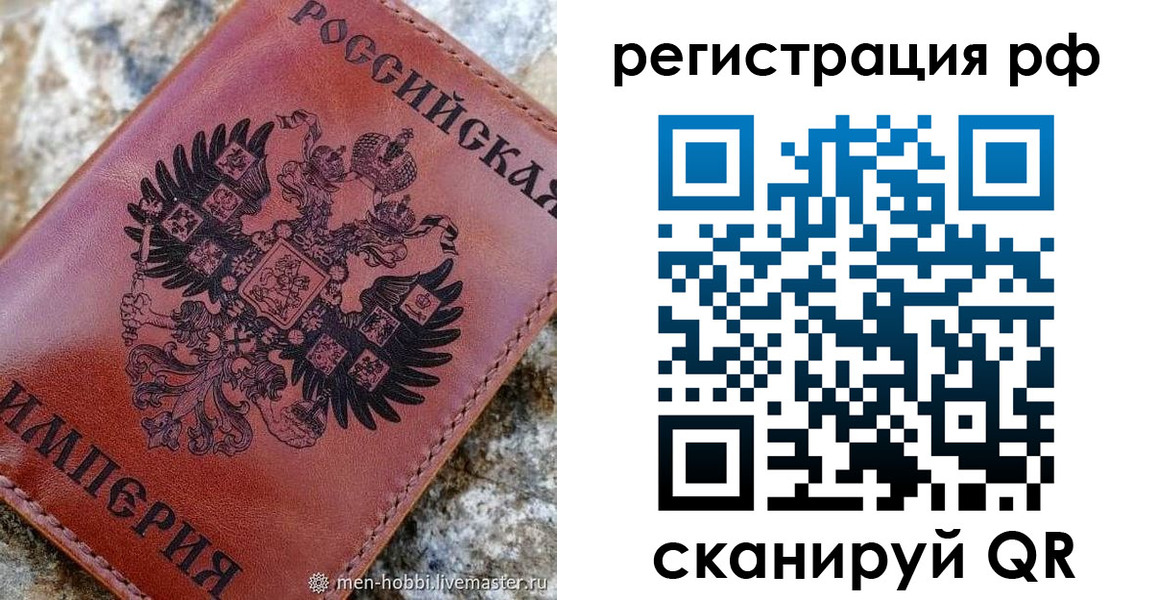 прописка законно в Барабинске