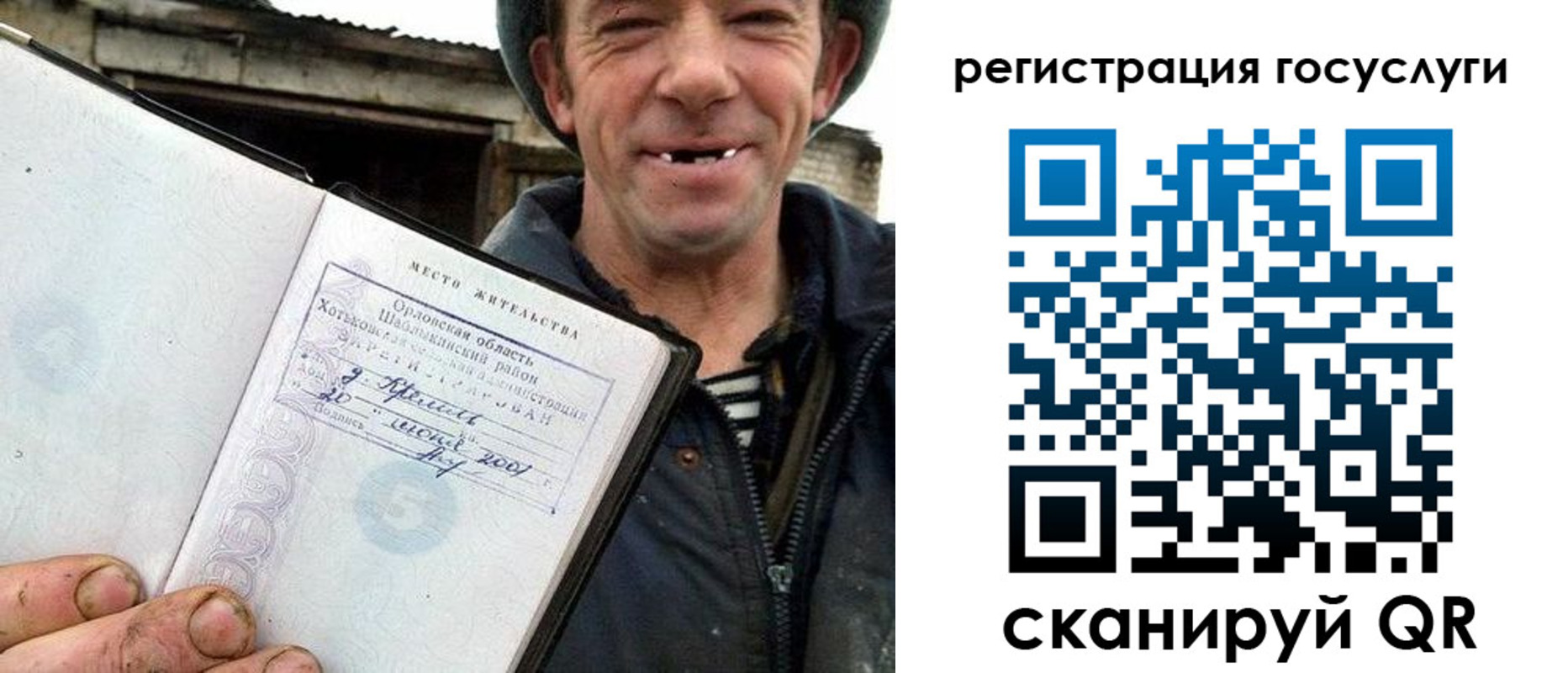 временная регистрация для всех в Барабинске