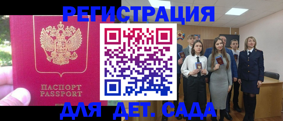 пропишу в квартире в Барабинске