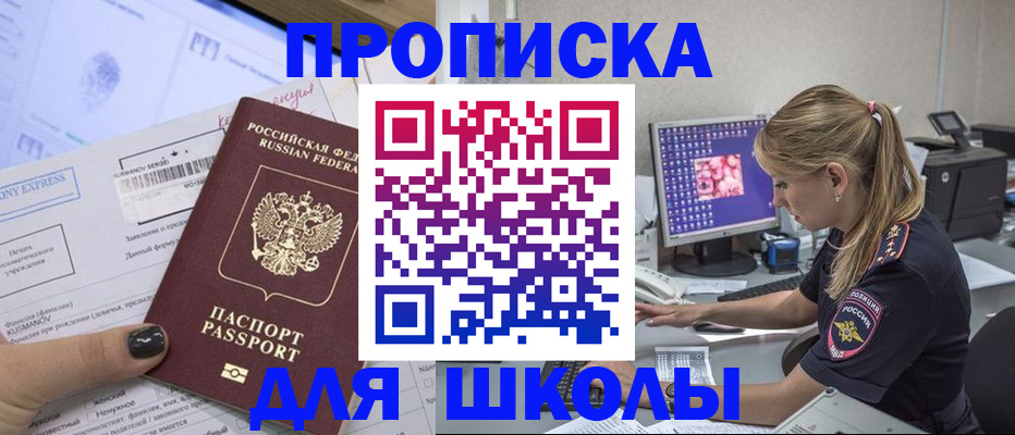 временная регистрация законно в Барабинске