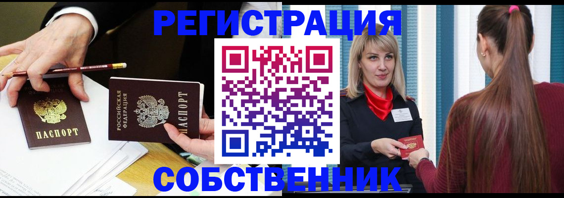 найти адрес прописки в Барабинске